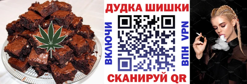 Печенье с ТГК марихуана  Новочебоксарск 