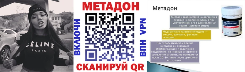 Метадон кристалл  наркота  Новочебоксарск 