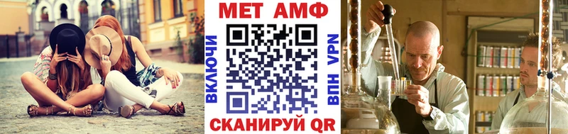 Первитин Methamphetamine  Новочебоксарск 